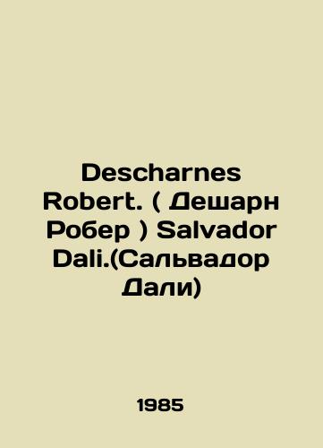 Dessharnes Robert. ( Desharn Rober ) Salvador Dali.(Salvador Dali)/Desharnes Robert. (Descharnes Robert) Salvador Dali. (Salvador Dali) In Russian - landofmagazines.com