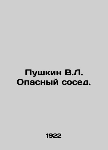 Pushkin V.L. Opasnyy sosed./Pushkin V.L. Dangerous neighbor. In Russian - landofmagazines.com