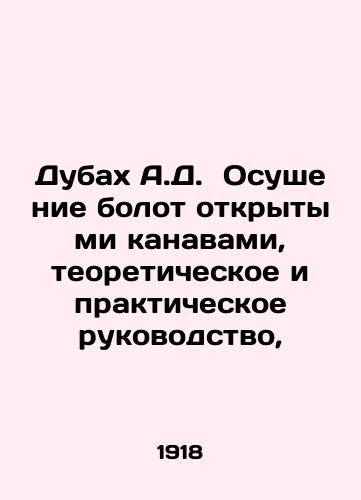 Dubakh A.D.  Osushenie bolot otkrytymi kanavami, teoreticheskoe i prakticheskoe rukovodstvo,/Oak A.D. Open-ditch drainage of marshes, theoretical and practical guidance, In Russian - landofmagazines.com