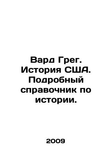 Vard Greg. Istoriya SShA. Podrobnyy spravochnik po istorii./Greg Ward: A History of the United States. A Detailed History Guide. In Russian - landofmagazines.com