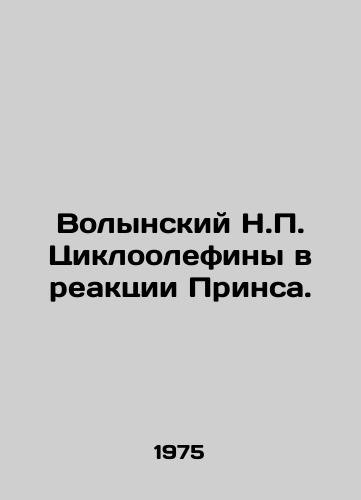 Volynskiy N.P. Tsikloolefiny v reaktsii Prinsa./Volyn N.P. Cycloolefins in Princes Reaction. In Russian - landofmagazines.com
