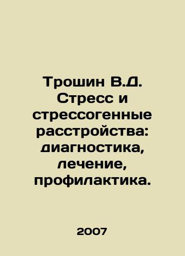 Troshin V.D. Stress i stressogennye rasstroystva: diagnostika, lechenie, profilaktika./Troshin V.D. Stress and stress disorders: diagnosis, treatment, prevention. In Russian - landofmagazines.com