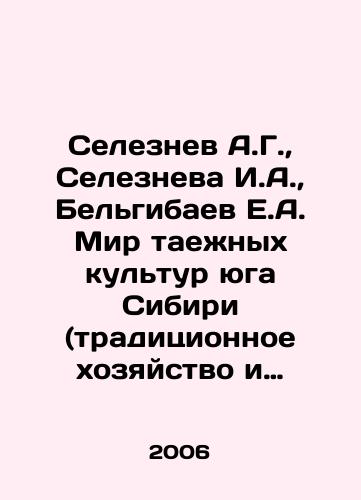 Seleznev A.G.,  Selezneva I.A.,  Belgibaev E.A. Mir taezhnykh kultur yuga Sibiri (traditsionnoe khozyaystvo i soputstvuyushchie komponenty zhiznedeyatelnosti)./Seleznev A.G.,  Selezneva I.A.,  Belgibayev E.A. The world of taiga cultures in southern Siberia (traditional farming and related components of life). In Russian - landofmagazines.com
