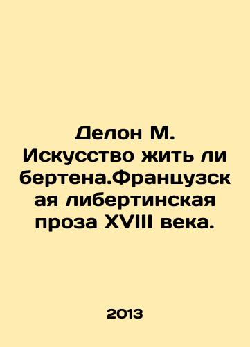 Delon M. Iskusstvo zhit libertena.Frantsuzskaya libertinskaya proza XVIII veka./Delon M. The Art of Living Libertines. eighteenth-century French Libertines Prose. In Russian - landofmagazines.com