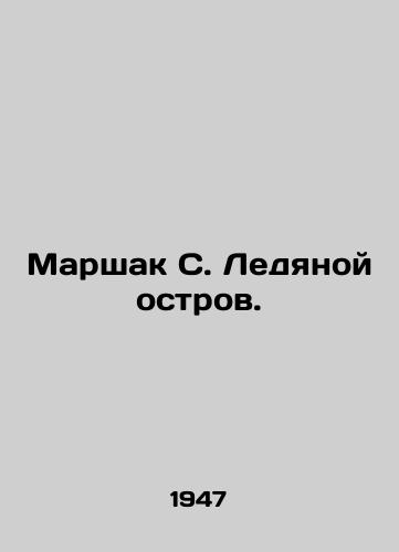 Marshak S. Ledyanoy ostrov./Marshak S. Ice Island. In Russian - landofmagazines.com