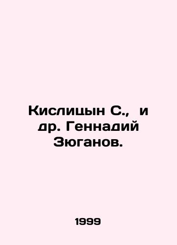 Kislitsyn S.,  i dr. Gennadiy Zyuganov./Kislitsyn S.,  et al Gennady Zyuganov. In Russian - landofmagazines.com