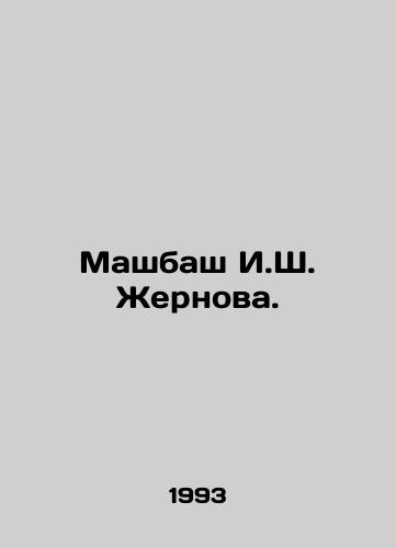Mashbash I.Sh. Zhernova./Mashbash I. S. Zhernov. In Russian - landofmagazines.com