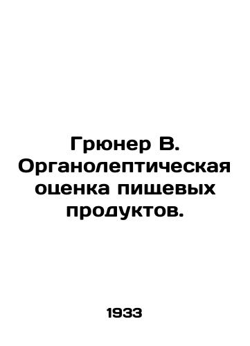 Gryuner V. Organolepticheskaya otsenka pishchevykh produktov./Grüner W. Organoleptic Evaluation of Food. In Russian - landofmagazines.com