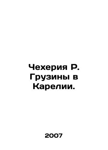 Chekheriya R. Gruziny v Karelii./Chekheria R. Georgians in Karelia. In Russian - landofmagazines.com