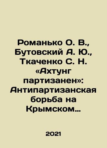 Romanko O. V., Butovskiy A. Yu., Tkachenko S. N. «Akhtung partizanen»: Antipartizanskaya borba na Krymskom poluostrove 1941-1944 gg./Romanko O. V., Butovsky A. Yu., Tkachenko S. N. Akhtung Partisanen: The Anti-Guerrilla Struggle on the Crimean Peninsula 1941-1944 In Russian - landofmagazines.com