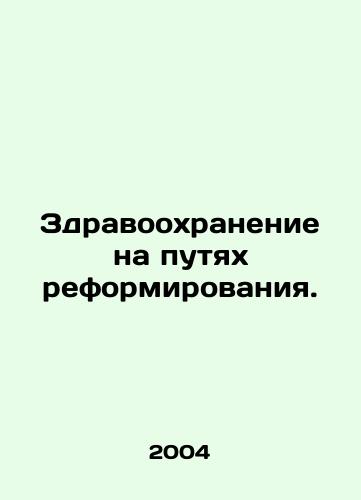 Zdravookhranenie na putyakh reformirovaniya./Health care through reform. In Russian - landofmagazines.com