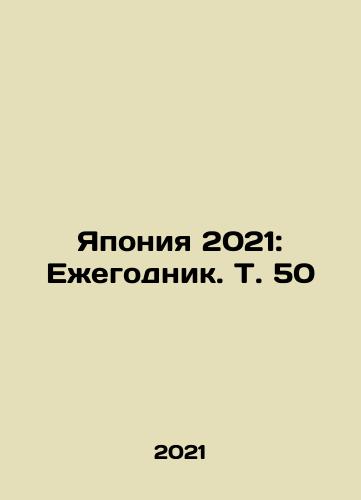 Yaponiya 2021: Ezhegodnik. T. 50/Japan 2021: Yearbook. Vol. 50 In Russian - landofmagazines.com