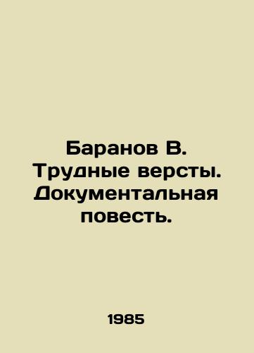 Baranov V. Trudnye versty. Dokumentalnaya povest./Baranov V. Difficult versts. A documentary story. In Russian - landofmagazines.com