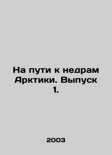 Na puti k nedram Arktiki. Vypusk 1./Towards the Subsoil of the Arctic. Issue 1. In Russian - landofmagazines.com