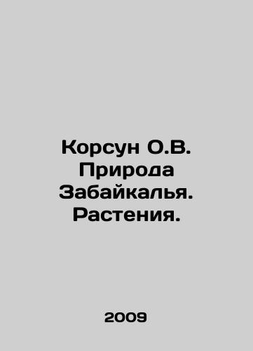 Korsun O.V. Priroda Zabaykalya. Rasteniya./Korsun O.V. Nature of Transbaikalia. Plants. In Russian - landofmagazines.com