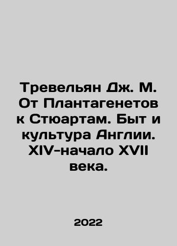 Trevelyan Dzh. M. Ot Plantagenetov k Styuartam. Byt i kultura Anglii. XIV-nachalo XVII veka./Travellian J. M. From the Plantagenets to the Stewarts. Life and Culture of England. Fourteenth to early seventeenth century. In Russian - landofmagazines.com