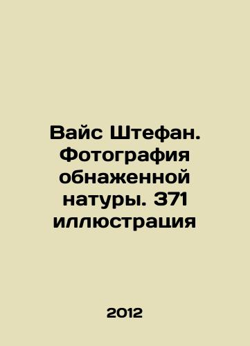 Vays Shtefan. Fotografiya obnazhennoy natury. 371 illyustratsiya/Weiss Stefan. Nude photo. 371 illustration In Russian - landofmagazines.com
