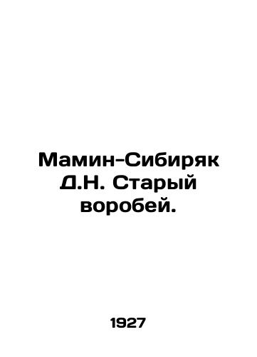 Mamin-Sibiryak D.N. Staryy vorobey./Mamin Sibiryak D.N. Staryi sparrow. In Russian - landofmagazines.com