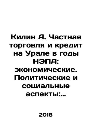 Kilin A. Chastnaya torgovlya i kredit na Urale v gody NEPA: ekonomicheskie. Politicheskie i sotsialnye aspekty: monografiya./Kilin A. Private Trade and Credit in the Urals in the Years of NEPA: Economic. Political and Social Aspects: Monograph. In Russian - landofmagazines.com