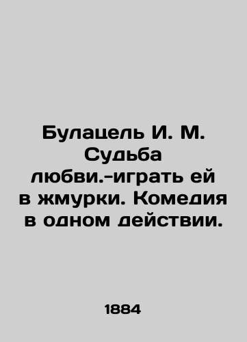 Bulatsel I. M. Sudba lyubvi.-igrat ey v zhmurki. Komediya v odnom deystvii./Bulatsel I. M. The fate of love is to play to her lips. Comedy in one act. In Russian - landofmagazines.com