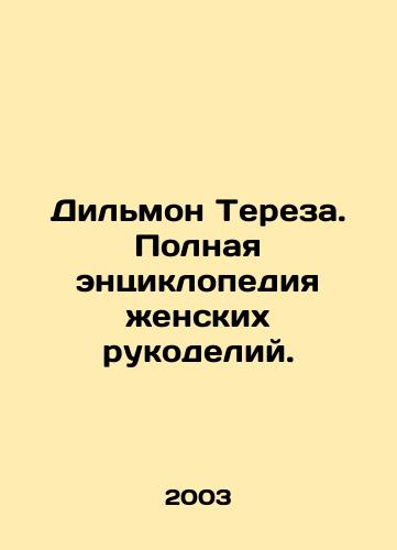 Dilmon Tereza. Polnaya entsiklopediya zhenskikh rukodeliy./Dilmon Teresa. A complete encyclopedia of female handicrafts. In Russian - landofmagazines.com