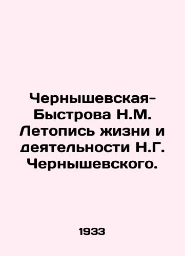 Chernyshevskaya-Bystrova N.M. Letopis zhizni i deyatelnosti N.G.Chernyshevskogo./Chernyshevskaya-Bystrova N.M. Chronicle of the Life and Activity of N.G. Chernyshevsky. In Russian - landofmagazines.com