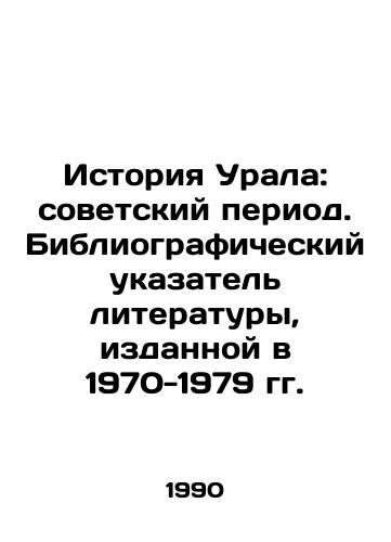 Istoriya Urala: sovetskiy period. Bibliograficheskiy ukazatel literatury, izdannoy v 1970-1979 gg./History of the Urals: Soviet period. Bibliographic index of literature published in 1970-1979 In Russian - landofmagazines.com