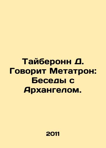 Tayberonn D. Govorit Metatron: Besedy s Arkhangelom./Tyberonn D. Says Metatron: Conversations with the Archangel. In Russian - landofmagazines.com
