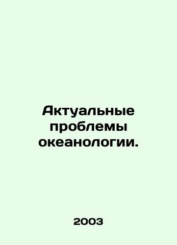 Aktualnye problemy okeanologii./Actual problems of oceanology. In Russian - landofmagazines.com