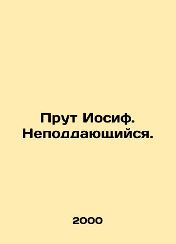 Prut Iosif. Nepoddayushchiysya./Prout Joseph. Unyielding. In Russian - landofmagazines.com