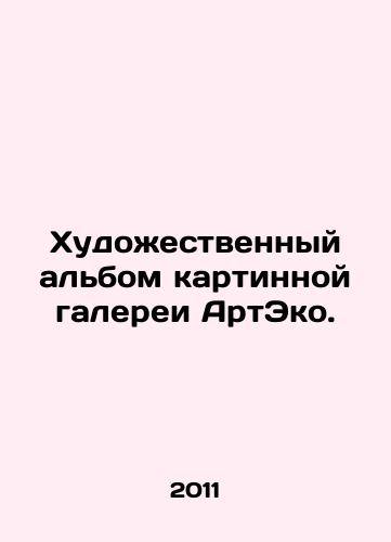 Khudozhestvennyy albom kartinnoy galerei ArtEko./Art album of ArtEco art gallery. In Russian - landofmagazines.com