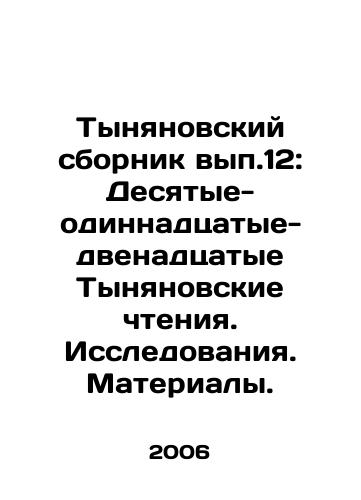 Tynyanovskiy sbornik vyp.12: Desyatye-odinnadtsatye-dvenadtsatye Tynyanovskie chteniya. Issledovaniya. Materialy./Tynyanovsky collection, vol. 12: Tenth-eleventh-twelfth Tynyanov Readings. Research. Materials. In Russian - landofmagazines.com