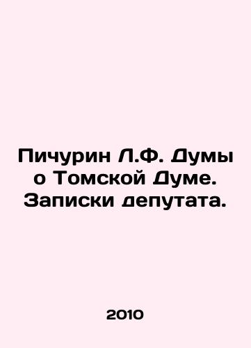 Pichurin L.F. Dumy o Tomskoy Dume. Zapiski deputata./L.F. Pichurin of the Duma on the Tomsk Duma In Russian - landofmagazines.com