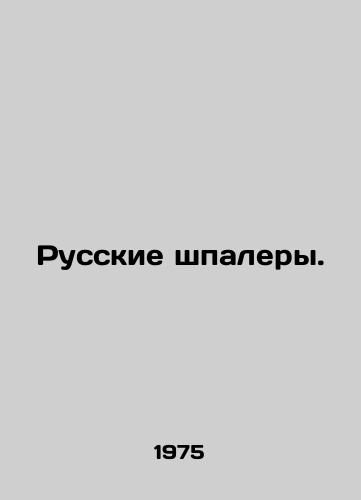 Russkie shpalery./Russian Shpalers. In Russian - landofmagazines.com