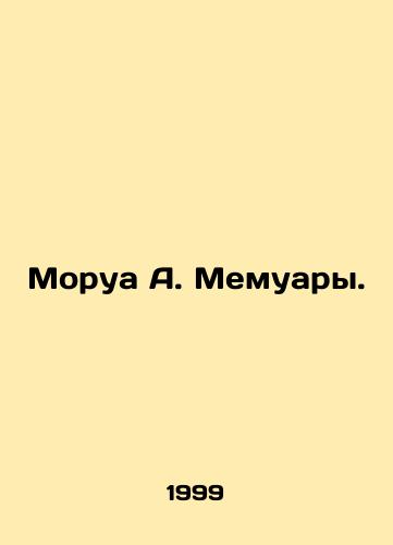 Morua A. Memuary./Morua A. Memoirs. In Russian - landofmagazines.com