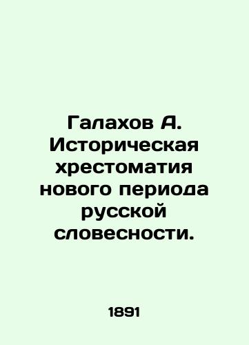 Galakhov A. Istoricheskaya khrestomatiya novogo perioda russkoy slovesnosti./Galakhov A. Historical chronology of the new period of Russian literature. In Russian - landofmagazines.com