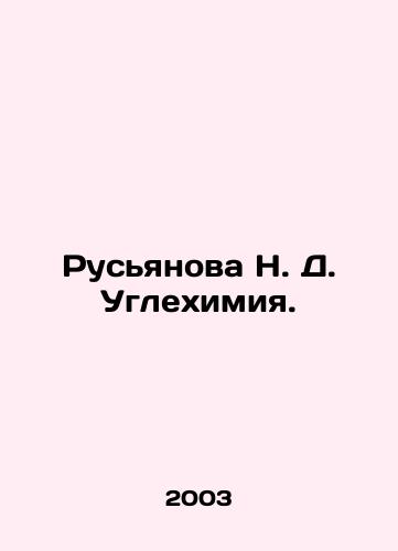Rusyanova N. D. Uglekhimiya./usyanova N. D. Uglekhimiya In Russian - landofmagazines.com