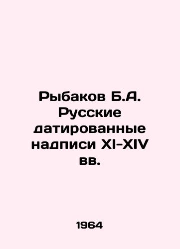 Rybakov B.A. Russkie datirovannye nadpisi XI-XIV vv./Rybakov B.A. Russian dated inscriptions from the 11th-14th centuries In Russian - landofmagazines.com