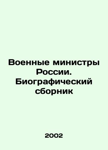 Voennye ministry Rossii. Biograficheskiy sbornik/Military Ministers of Russia. A Biographical Compilation In Russian - landofmagazines.com