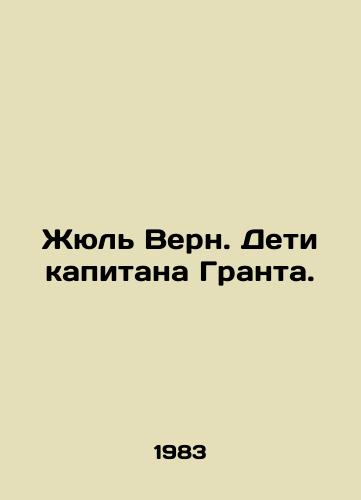 Zhyul Vern. Deti kapitana Granta./Jules Verne. Children of Captain Grant. In Russian - landofmagazines.com
