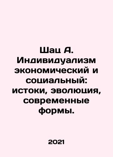 Shats A. Individualizm ekonomicheskiy i sotsialnyy: istoki, evolyutsiya, sovremennye formy./Schatz A. Individualism Economic and Social: Origins, Evolution, Modern Forms. In Russian - landofmagazines.com
