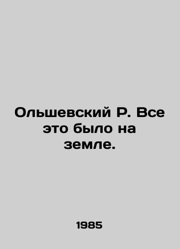 Olshevskiy R. Vse eto bylo na zemle./Olszewski R. It was all on the ground. In Russian - landofmagazines.com