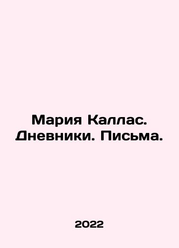 Mariya Kallas. Dnevniki. Pisma./Maria Callas. Diaries. Letters. In Russian - landofmagazines.com