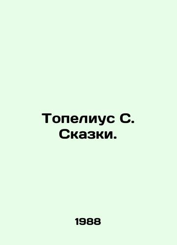 Topelius S. Skazki./Topelius S. Tales. In Russian - landofmagazines.com