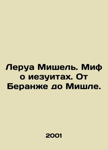 Lerua Mishel. Mif o iezuitakh. Ot Beranzhe do Mishle./Le Roy Michel: The Myth of the Jesuits, from Beranger to Michelet. In Russian - landofmagazines.com