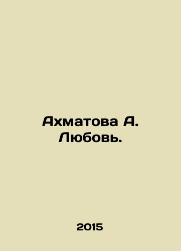 Akhmatova A. Lyubov./Akhmatova A. Lyubov. In Russian - landofmagazines.com