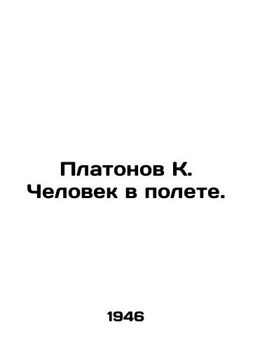 Platonov K. Chelovek v polete./Platonov K. The Man in Flight. In Russian - landofmagazines.com