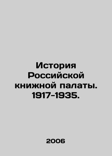 Istoriya Rossiyskoy knizhnoy palaty. 1917-1935./History of the Russian Book Chamber. 1917-1935. In Russian - landofmagazines.com
