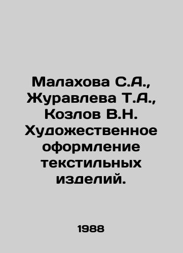 Malakhova S.A.,  Zhuravleva T.A.,  Kozlov V.N. Khudozhestvennoe oformlenie tekstilnykh izdeliy./Malakhova S.A.,  Zhuravleva T.A.,  Kozlov V.N. Artistic decoration of textiles. In Russian - landofmagazines.com