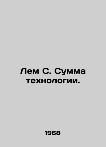 Lem S. Summa tekhnologii./Lem C. The sum of technology. In Russian - landofmagazines.com